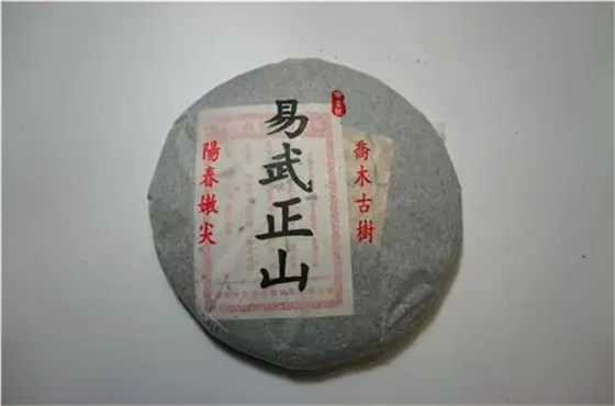 2009年易武正山(中吉號)