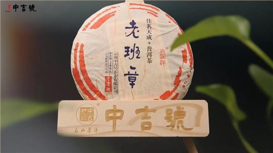 中吉號深圳茶博會