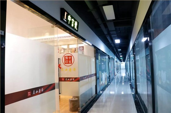 中吉號加盟店開業(yè)