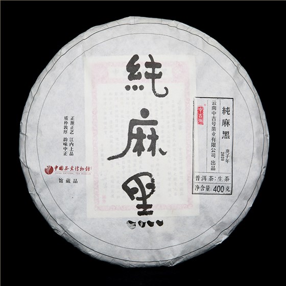 純麻黑-1