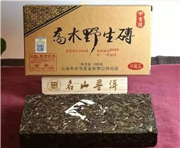 中吉號(hào)古樹(shù)茶 - 喬木野生磚2015