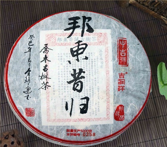 中吉號普洱茶價(jià)格