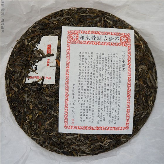 中吉號普洱茶價(jià)格