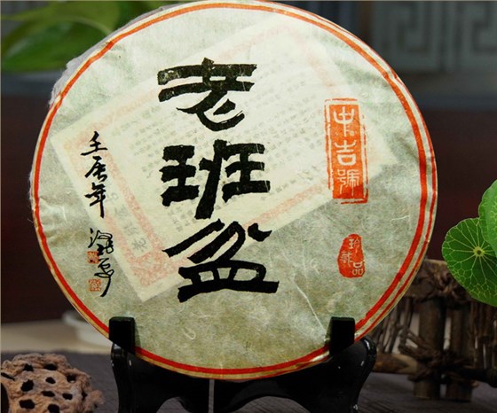 中吉號(hào)普洱茶