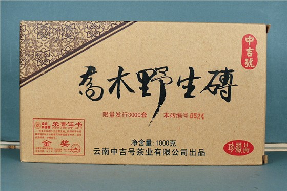 中吉號普洱茶價格