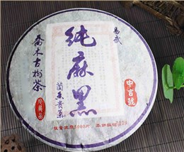 中吉號古樹茶 - 純麻黑2010