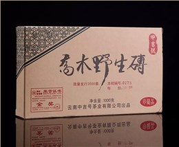 中吉號(hào)古樹(shù)茶 - 喬木野生磚2018