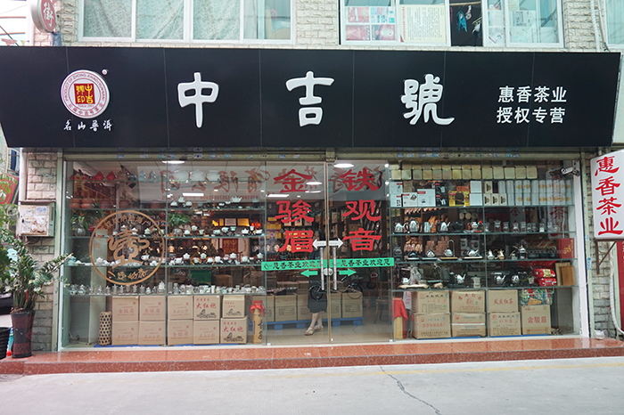 中吉號(hào)廣州大笨象專營(yíng)店