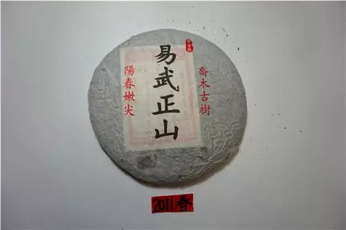 2011年易武正山(中吉號(hào))