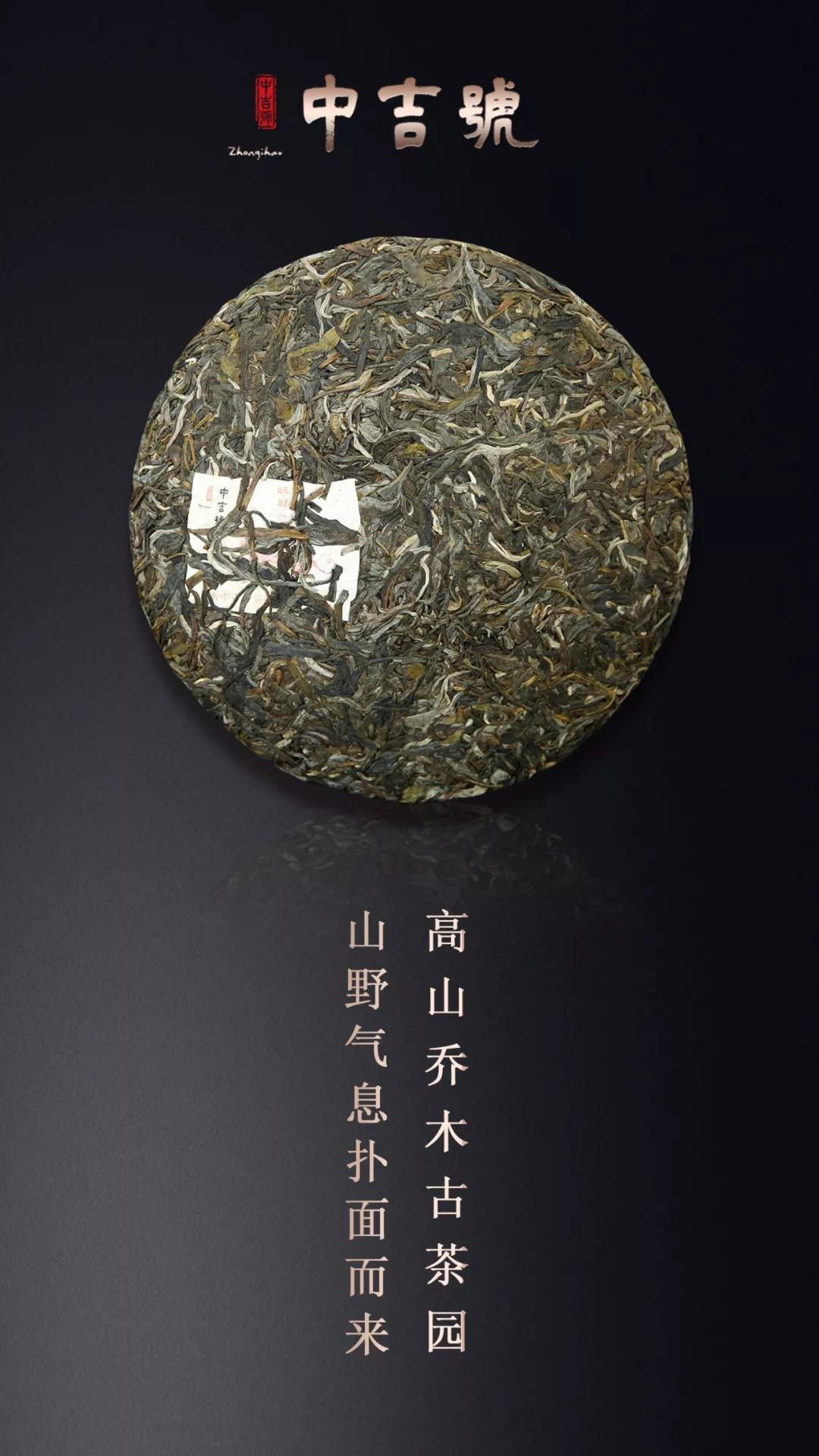 云南普洱茶旺財