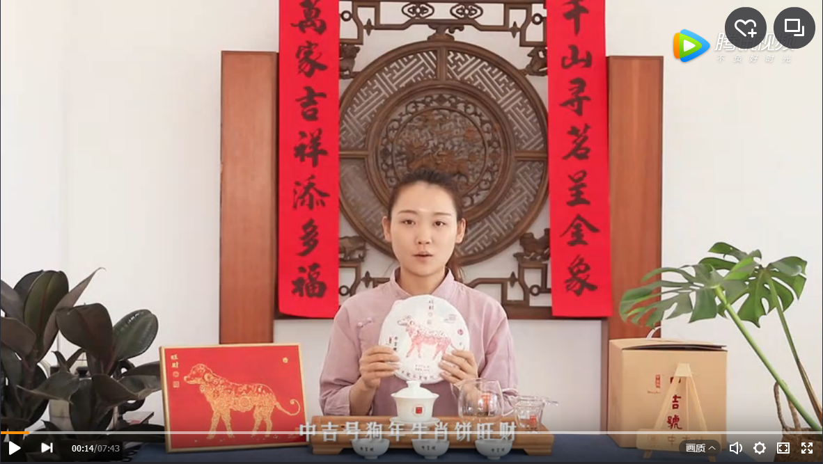 吉妹帶你一起品鑒中吉號(hào)狗年生肖餅 - 旺財(cái)！