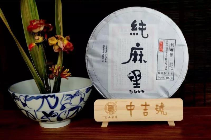 中吉號普洱茶