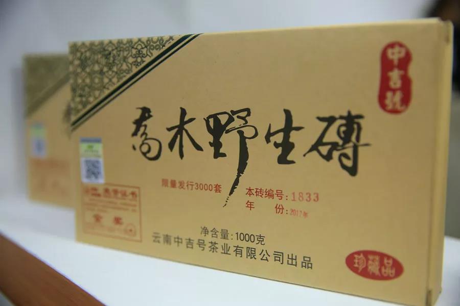 中吉號(hào)深圳茶博會(huì)