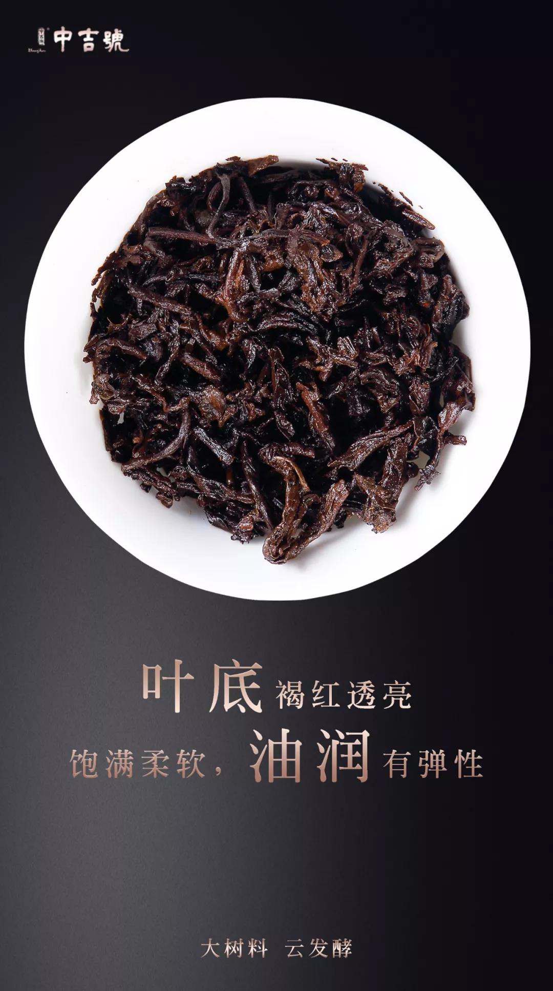 云南普洱茶