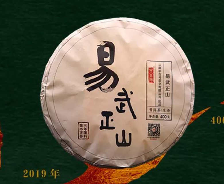 易武茶價(jià)格