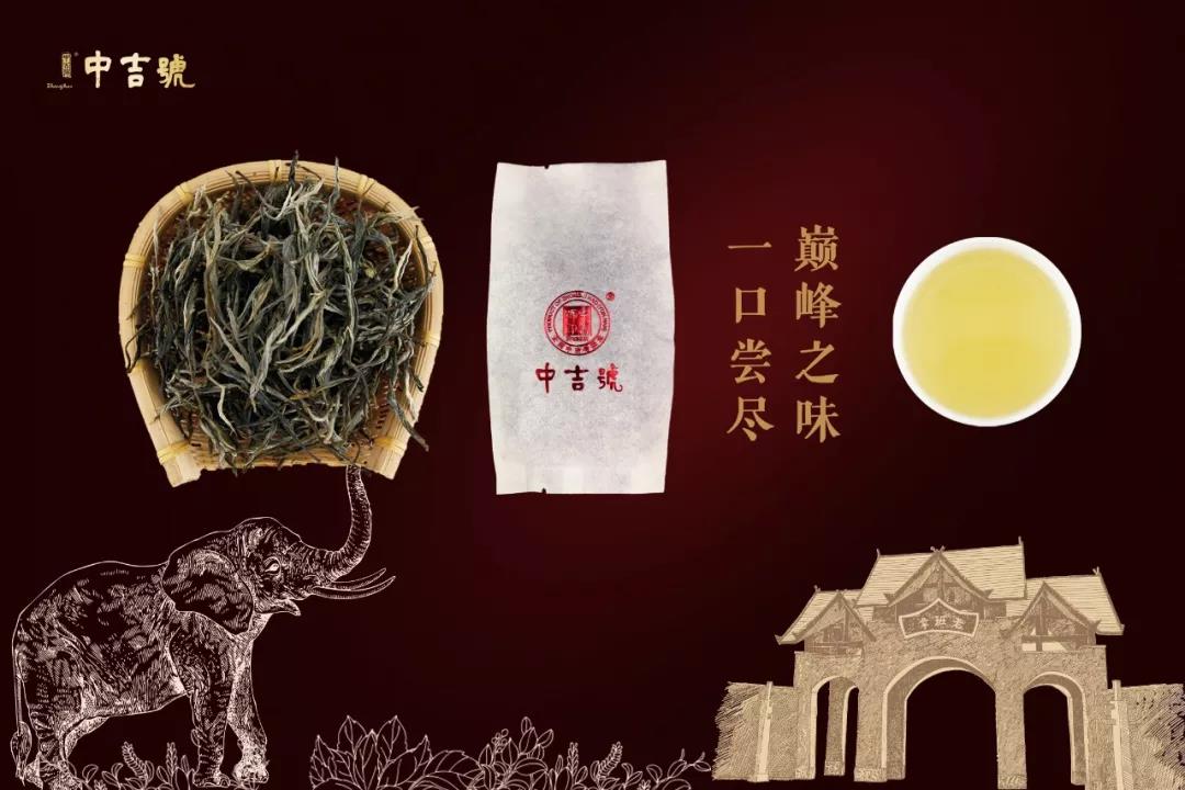 中吉號(hào)老班章普洱茶