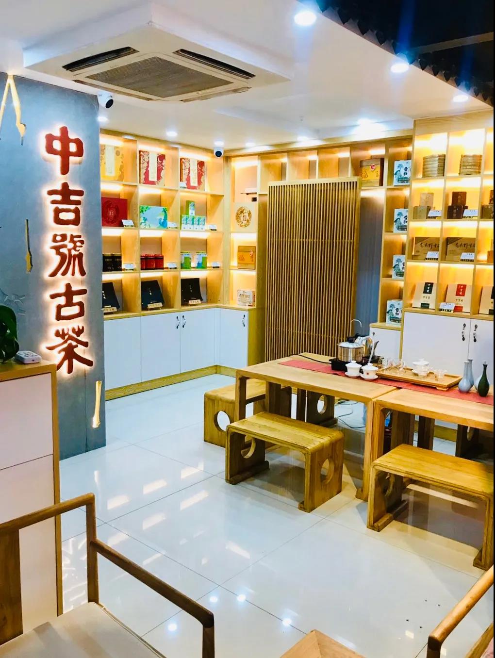 中吉號(hào)寶安專營店