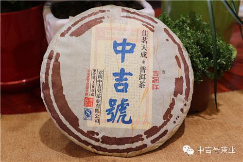 中吉號(hào)佳茗天成之彎弓貢餅2014