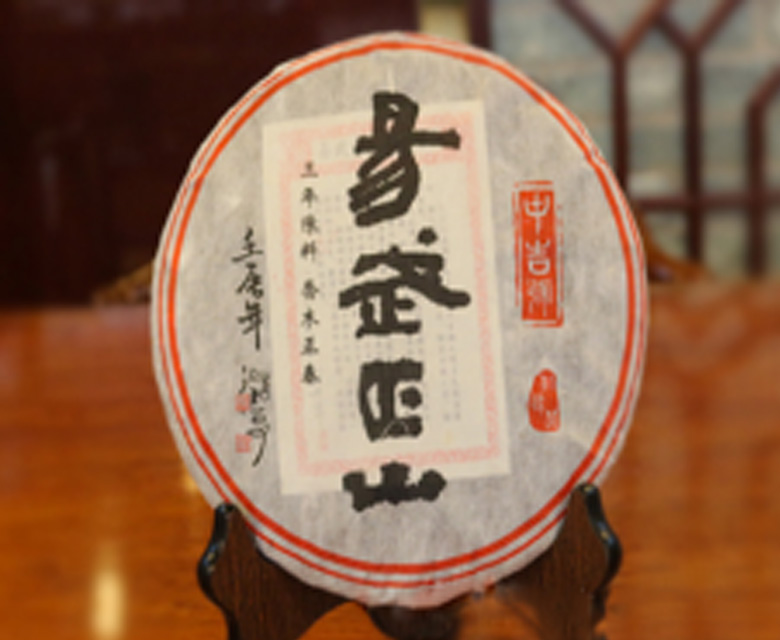 中吉號(hào)古樹(shù)茶 - 易武正山2014