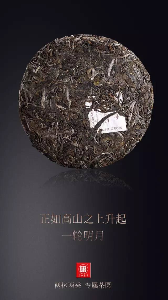 中吉號(hào)莊園班盆