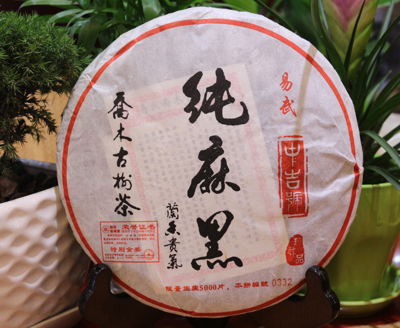 中吉號(hào)古樹(shù)茶 - 純麻黑2014