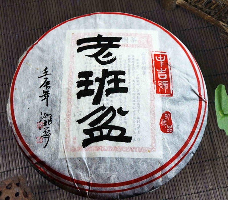 中吉號(hào)普洱茶價(jià)格