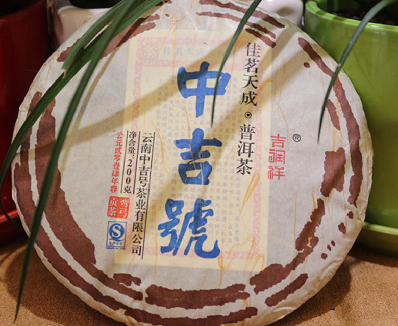 中吉號佳茗天成之彎弓貢茶2013