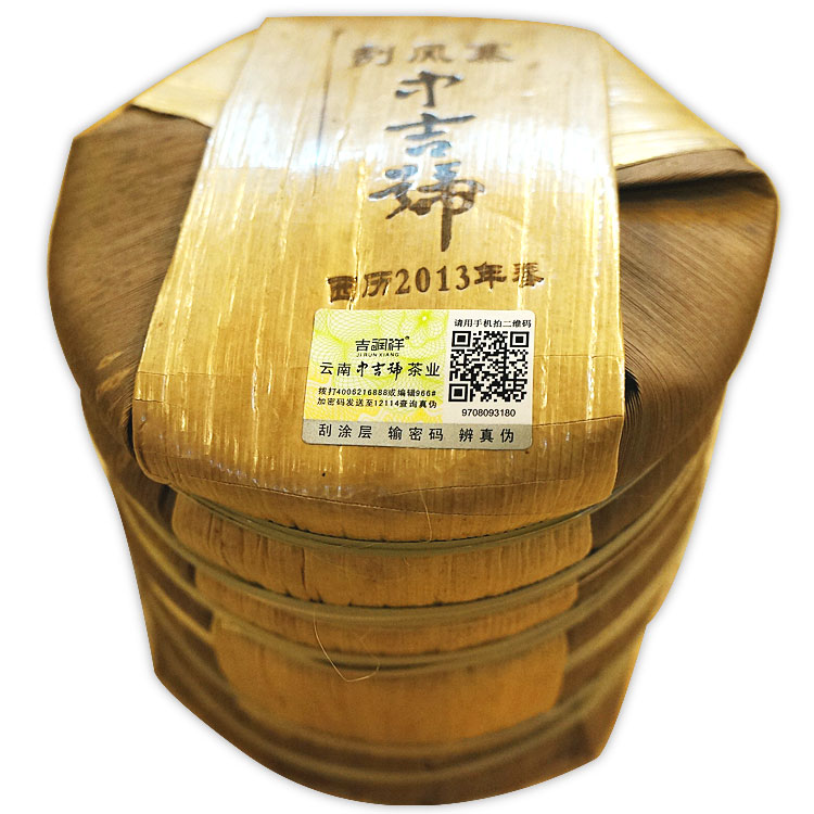 中吉號(hào)刮風(fēng)寨茶葉