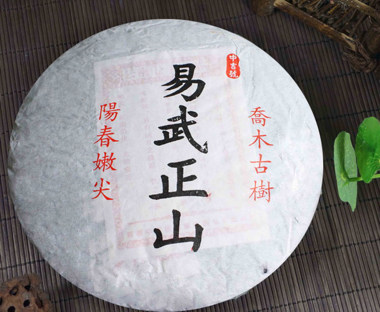 中吉號(hào)古樹(shù)茶 - 易武正山2011