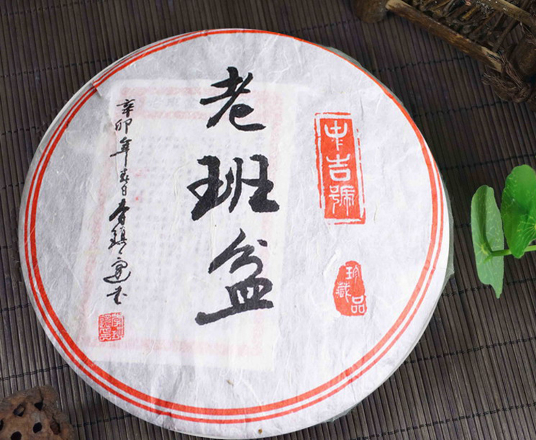 中吉號(hào)古樹(shù)茶 - 老班盆2011