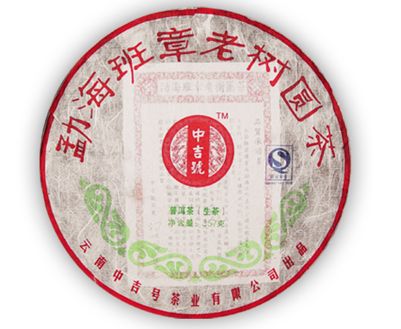 中吉號(hào)古樹茶 - 老班章2010