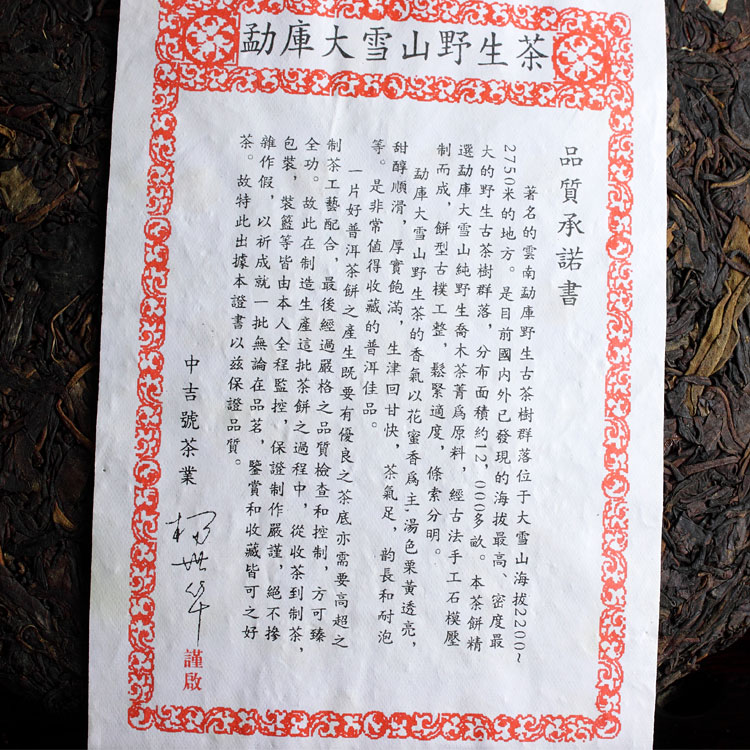 勐庫(kù)普洱茶價(jià)格