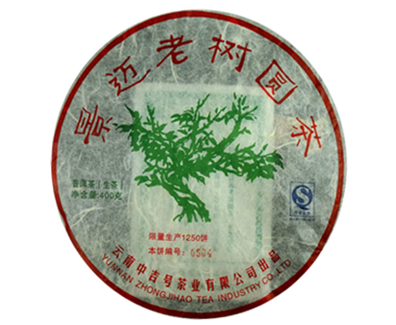 中吉號七山薈萃 - 景邁老樹圓茶2009