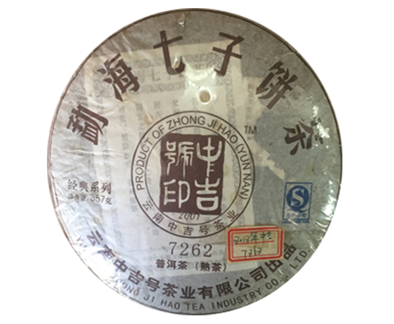 中吉號(hào)古樹茶 - 7262熟茶2012