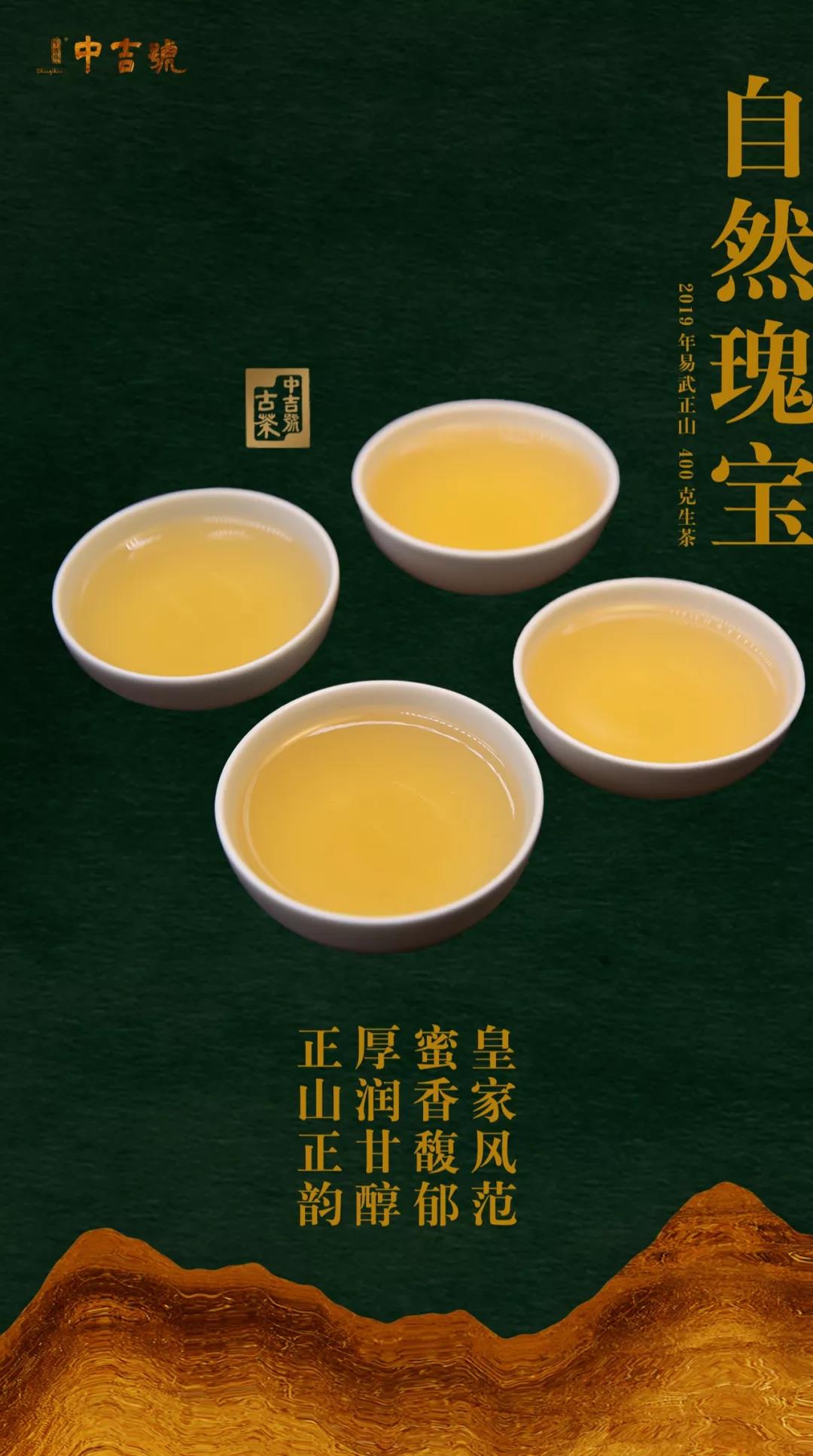 易武正山普洱茶